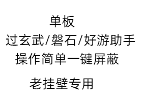 CF网吧助手【过磐石+过玄武】