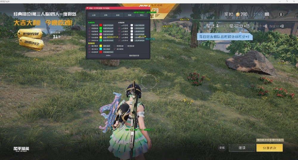 和平透視自喵【寒幽】主播同款/稳定热销
